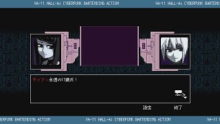 デイナさんじゅうななさい【VA-11 Hall-A】#25