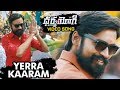 Dharma Yogi Full Video Songs Yerra Kaaram Video Song Dhanush Anupama