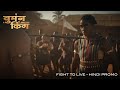 The Woman King - Fight To Live (Hindi) | In Cinemas February 3rd | English, Hindi & Tamil