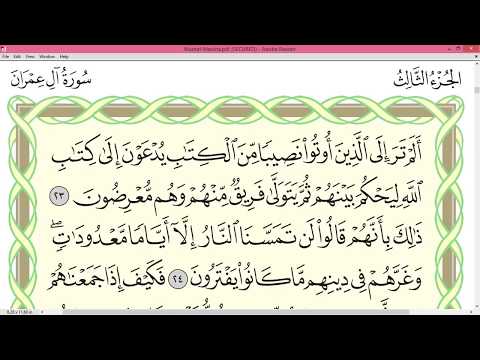 Practice reciting with correct tajweed - Page 53 (Surah Ali 'Imran)