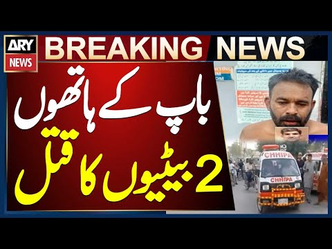 Cruel father k!lls his two daughters in Karachi