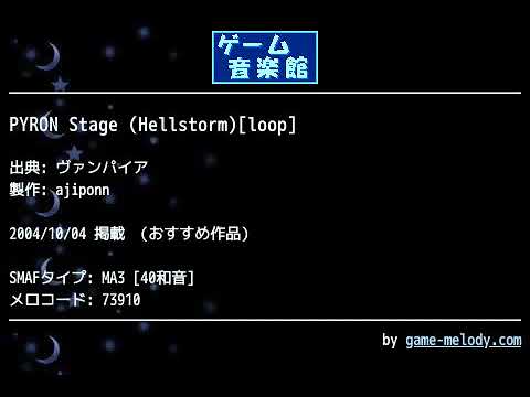 PYRON Stage (Hellstorm)[loop] (ヴァンパイア) by ajiponn | ゲーム音楽館☆