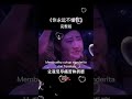 你永远不懂我 Ni Yong Yuan Bu Dong Wo Kamu Selamanya Tidak Mengerti Aku
