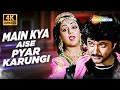 Full 4K Video Main Kya Aise Pyar Karungi Yudh 1985 Hema Malini Anil Kapoor Asha Bhosle