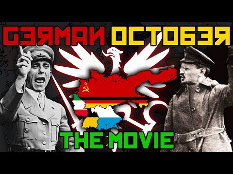 An Alternate "Bolshevik" Germany Documentary: German October