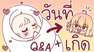 Download lagu The day I was born   Q&A mp3
