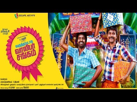 download lagu mp3 mp4 Varuthapadatha Valibar Sangam Songs, download lagu Varuthapadatha Valibar Sangam Songs gratis, unduh video klip Download Varuthapadatha Valibar Sangam Songs Mp3 dan Mp4 Free All Gratis