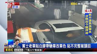 Re: [閒聊] 這樣是掛假牌的意思嗎？