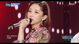 [HOT] KASSY - I Want Love, 케이시 - 사랑받고 싶어 Show Music core 20180127