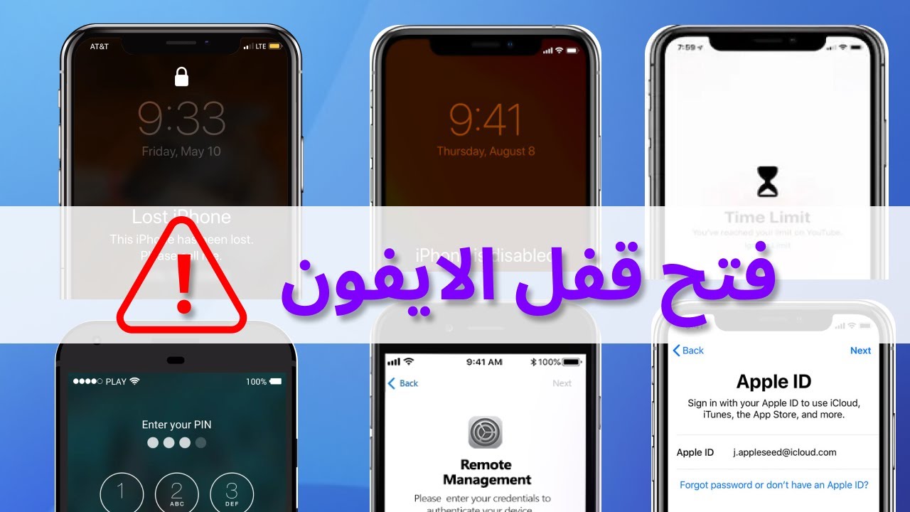 أفضل برنامج فتح قفل الايفون iMyFone LockWiper