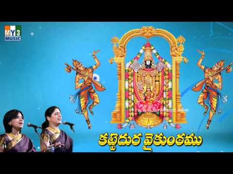Kattedura Vaikuntamu by Priya Sisters | POPULAR ANNAMAYYA SONGS-14