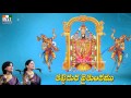 Kattedura Vaikuntamu By Priya Sisters POPULAR ANNAMAYYA SONGS 14