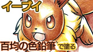 ポケモン 塗り絵 伝説 Watch Hd Mp4 Videos Download Free