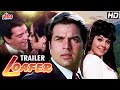 Loafer Movie Trailer Dharmendra Mumtaz Hindi Bollywood Movie Trailer