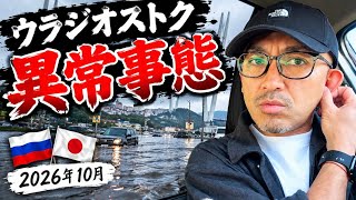 【異常】断水‼️浸水‼️冠水‼️スーパーから水が消えた⁉️