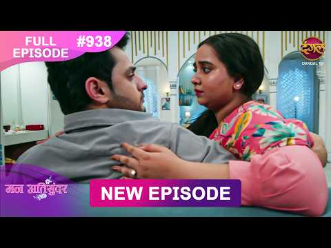 Mann Atisundar | 16 Feb 2026 | Full Episode 938 | Full HD #Newepisode | Dangal TV