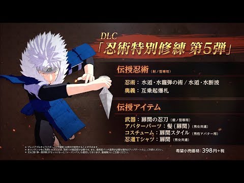 PS4NARUTO TO BORUTO Υӥȥ饤DLC5ơ֡׾ҲPV