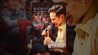 [#김창옥TV] 영화 '들리나요?' 뒷담화 (호박씨 까기^^)