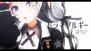 【MMD】紲星あかりの『ドラマツルギー』【HD1440P】