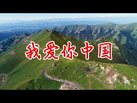听到这首小提琴演奏的《我爱你中国》心中涌起无限的自豪感