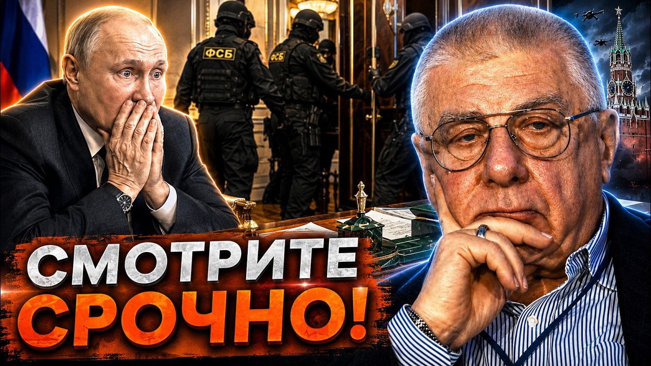 ФАТАЛЬНАЯ ОШИБКА ПУТИНА ОБЕРНУЛАСЬ КАТАСТРОФОЙ! ФСБ НАЧАЛА ЧИСТКУ! | ФЕДОРОВ