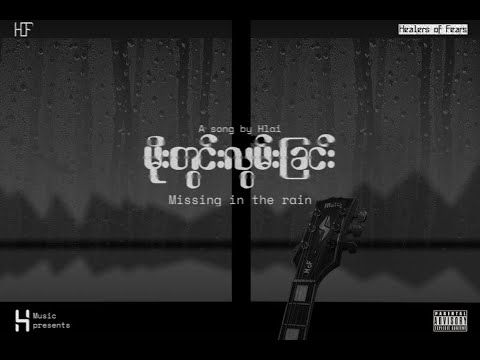 Hlai - Moe Twin Lwan Chin (Official Lyrics Video)