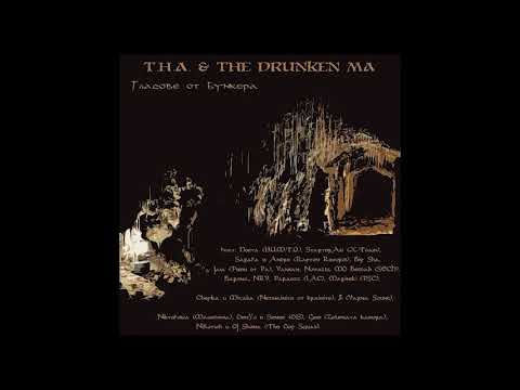 T.H.A. & DRUNKEN MA - V BUNKERITE ft. MARINSKI (Pleven Smoke Crew)