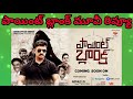 Point Blank Movie Review || Point Blank Review ||