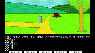Shiro Densetsu (白伝説) for the NEC PC-88