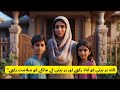 A Daughter S Love Emotional Family Short Story May Allah Bless Every Daughter