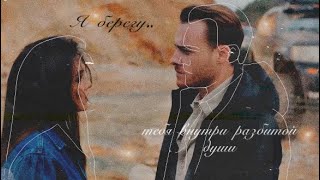 Эда и Серкан - Берегу ( Постучись в мою дверь / Sen cal kapimi / 16 серия / 16 fragmani / EdSer )