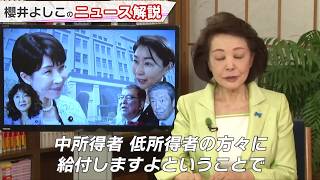 高市総理の考えと財務省の主流：片山さつき大臣が語る積極財政の真相