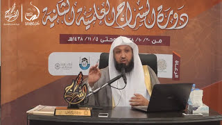 شرح دلالات الألفاظ ، من كتاب قواعد الأصول ومعاقد الفصول image