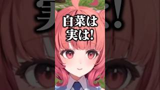 舌の苦みセンサーを見せたり野菜の苦さに関して力説するあかりん【夢野あかり/ぶいすぽ/切り抜き】