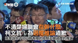 Re: [新聞] 柯文哲昨同台李全教 邱顯智諷藍白合應正