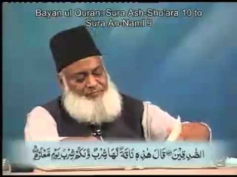 65 Bayan ul Quran Dr Israr Ahmad Urdu Tafseer Surah Ash Shu'ara 10 to Sura An Naml 9
