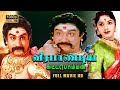 Veerapandiya Kattabomman Full Movie HD Sivaji Ganesan Gemini Ganesan Padmini
