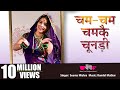 Cham Cham Chamke Chunari Rajasthani Folk Song Ghoomar 2 Seema Mishra Veena Music