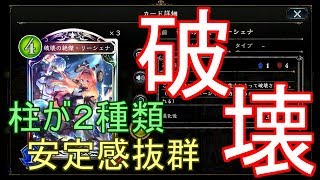 【シャドバ】安定感アップ！破壊の人形ネメシスでランクマッチ！！