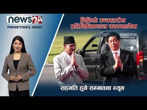 PRIME TIME NEWS_7 PM_2079_05_27 - NEWS24 TV