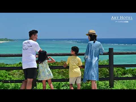 さぁ南の島へ！家族みんなでめいっぱい自然を楽しむ旅へ！