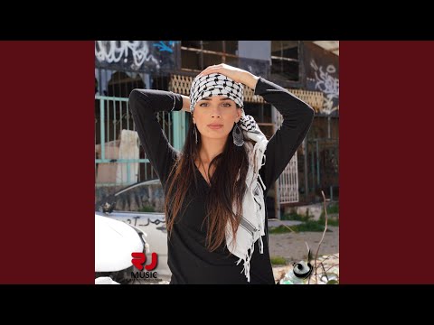 رلى عازر - يا طالعين الجبل