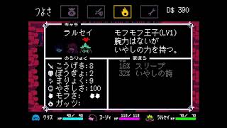 【DELTARUNE】ステータス画面の小ネタ【字幕実況プレイ】