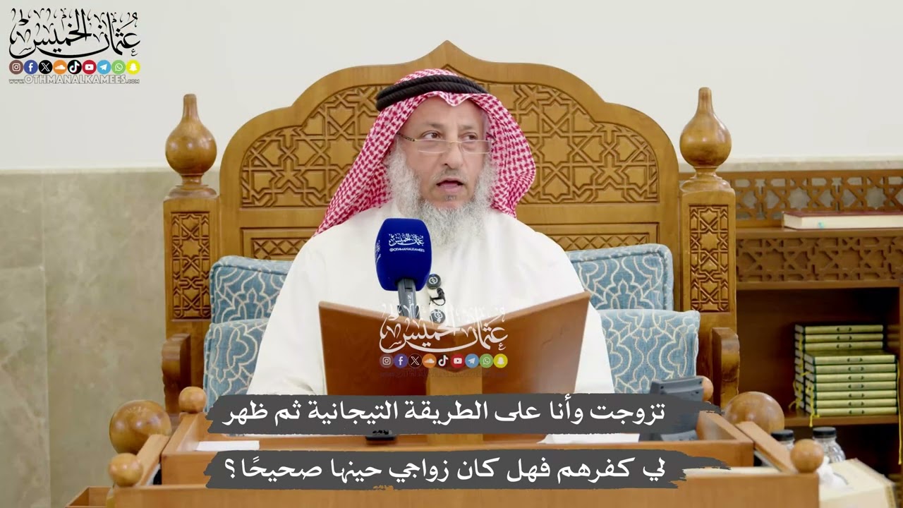 1257 - تزوجت وأنا على الطريقة التيجانية ثم ظهر لي كفرهم فهل كان زواجي حينها صحيح