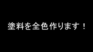 Seroのマインクラフト実況プレイPART265　塗料を全色作ります！