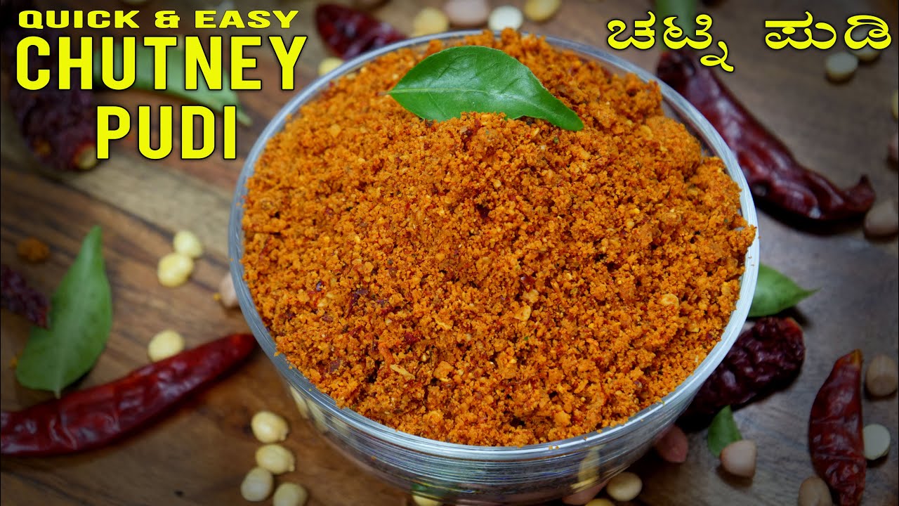 ಚಟ್ನಿ ಪುಡಿ ಸುಲಭವಾಗಿ ಮಾಡುವ ವಿಧಾನ 100% ಈ ರೀತಿ ನೀವು ಒಮ್ಮೆ ಮಾಡಿ ನೋಡಿ | How To Make Chutney Pudi