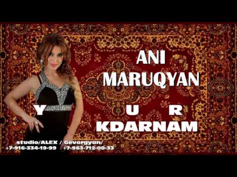 Ani Maruqyan -  ZEPYUR KDARNAM 2016