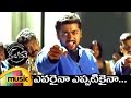 Kanchu Telugu Movie Video Songs Evaraina Full Song Suriya Yuvan Shankar Raja Mango Music