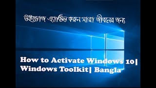 How to Windows 10 Pro Activation  Free All verson | June 2018 Bangla