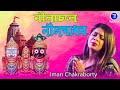 নীলাচলে নীলমাধব Prabhu Jagannath Iman Chakraborty রথযাত্র�